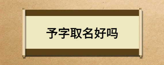 羽字取名女孩名字