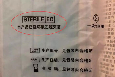 环氧乙烷灭菌的口罩有毒吗