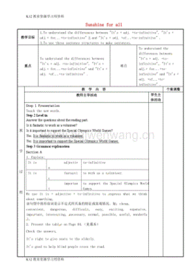 休闲农业特训营教案怎么写