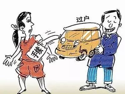 车子过户了违章才出来