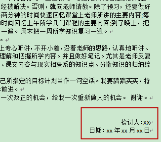 家暴保证书怎么写