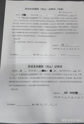 工伤赔偿证明