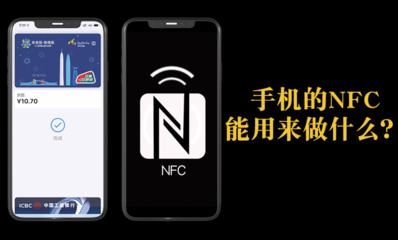 为什么没 nfc功能