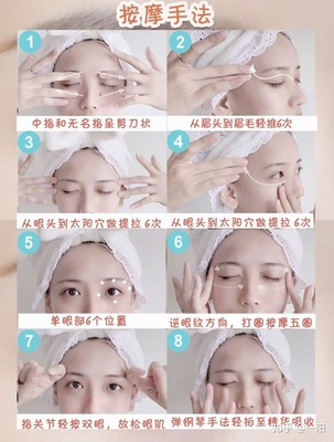 抹眼霜的正确手法