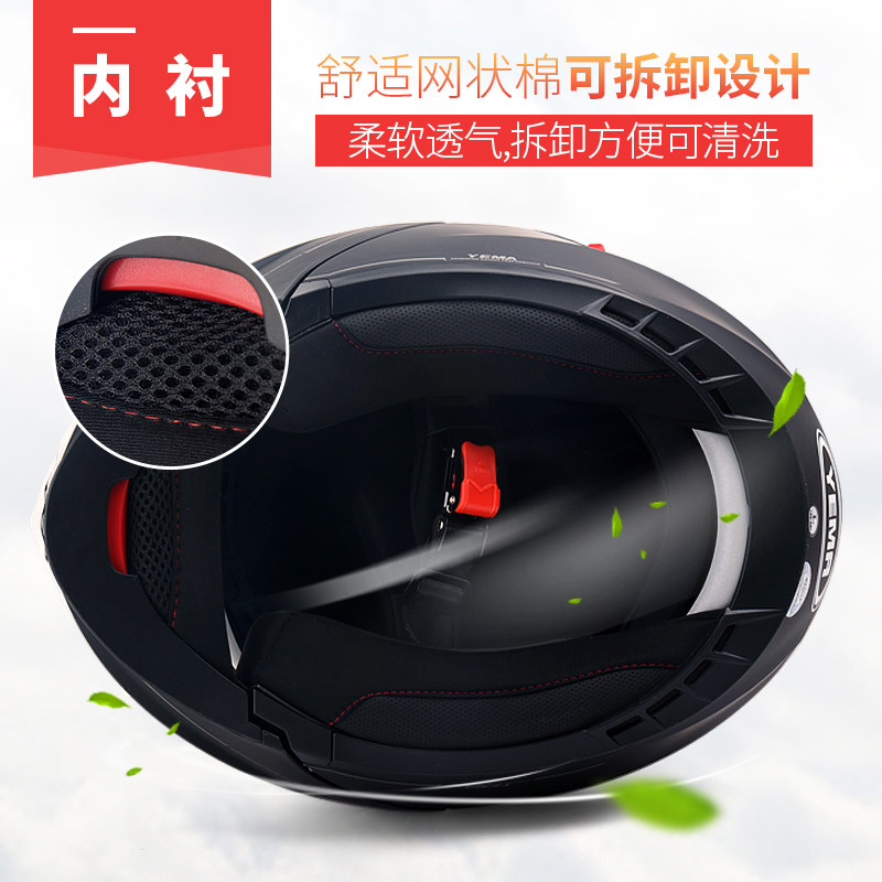 野马全盔怎么拆装镜片视频教程
