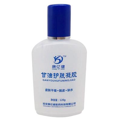 甘油 护肤