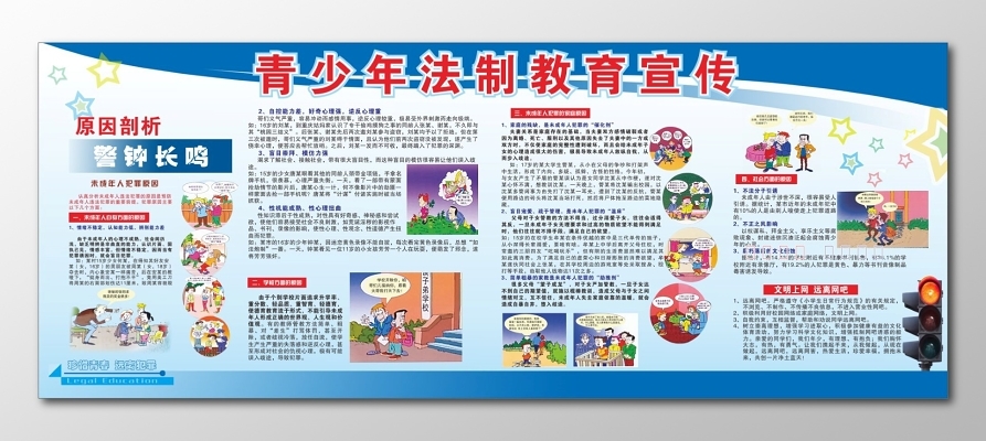 青少年如何避免犯罪