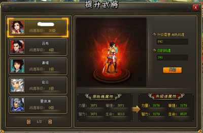 龙将战魂最高多少级