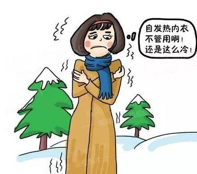 身体冷是怎么回事