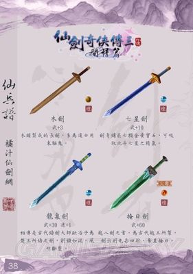 剑名称大全