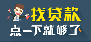 捷信贷款申请条件