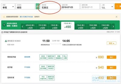 飞机晚点可以改签吗