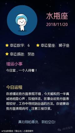 天枰座今天的运势