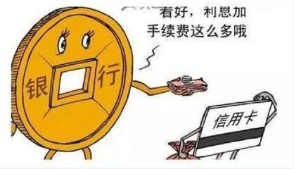 信用卡司法解释