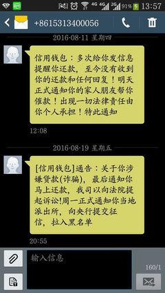 贷款逾期一个月