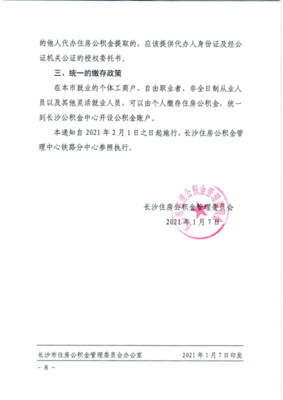 公积金贷款委托书