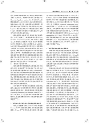 口腔纳米材料研究进展