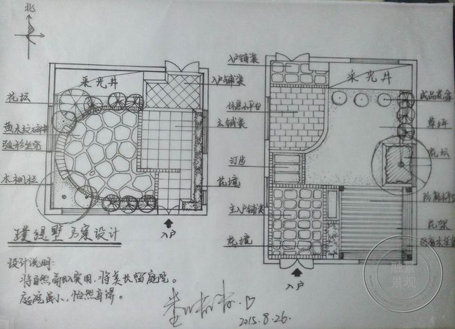 庭院景观设计平面图