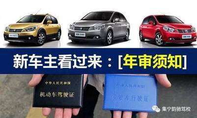 买新车需要什么手续