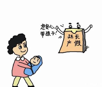湖南陪产假