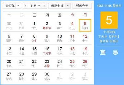 11月4日是什么座