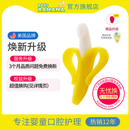 六个月宝宝磨牙棒的做法
