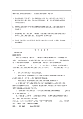 律师询证函复函