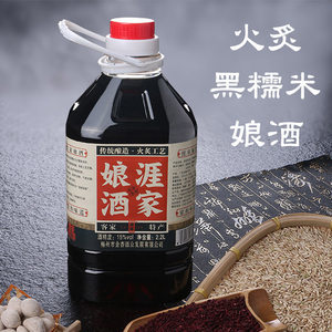 客家黑糯米酒制作方法