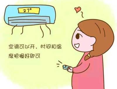 孕妇可以开空调吗