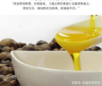 茶油的美容作用