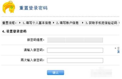 中国建设银行网银个人登录密码是什么意思
