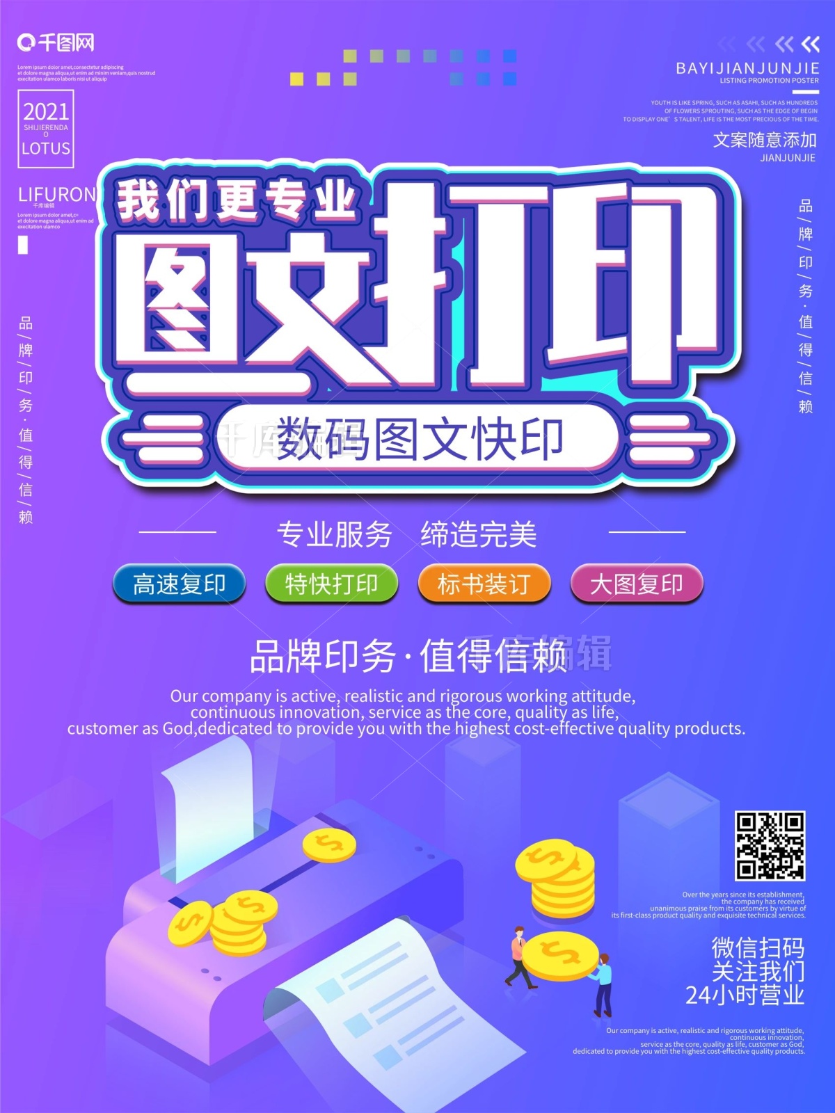 万象城娱乐官方网站下载界面