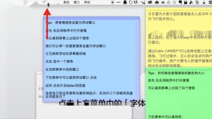 苹果电脑字体在哪里设置