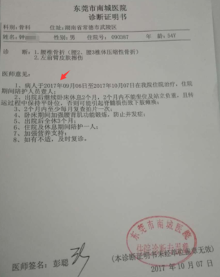 工伤赔偿证明