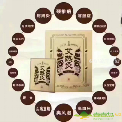 艾热灸的功效与作用