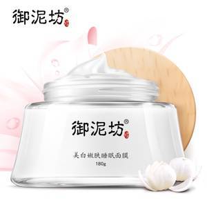 御泥坊面膜孕妇能用吗
