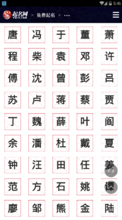 袁姓名字大全女孩起名