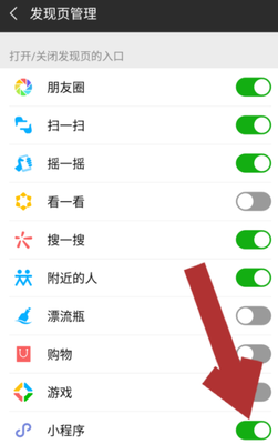 微信小程序开关按钮