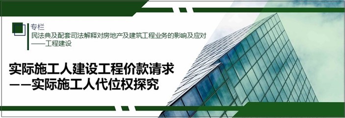 建工合同司法解释