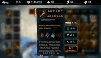 影之刃装备怎么变成1级了