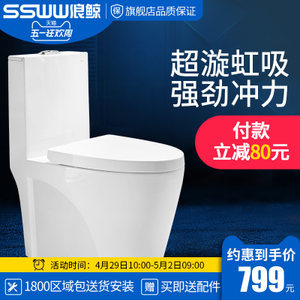 水马桶