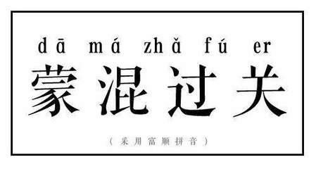 厨房拼音怎么写的