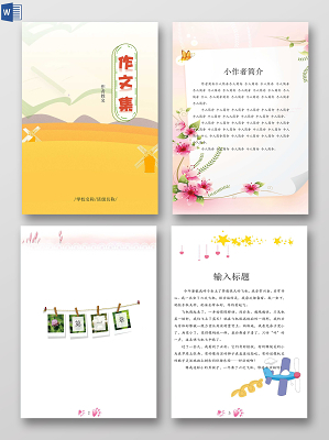 要怎么做作文素材本