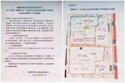 成都房屋信息摘要3