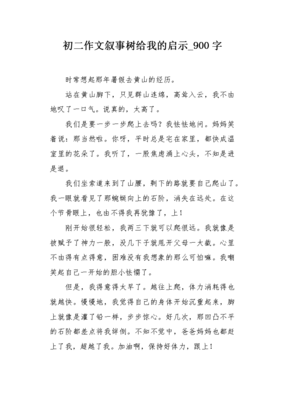 树给我的启示作文400字作文怎么写