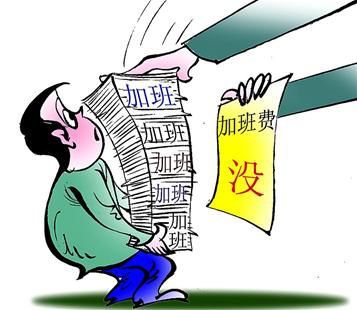 劳动法基本工资