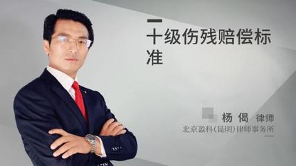 髌骨骨折是几级伤残