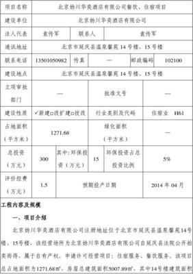 环评怎么写