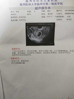孕吐越厉害胎儿越稳定
