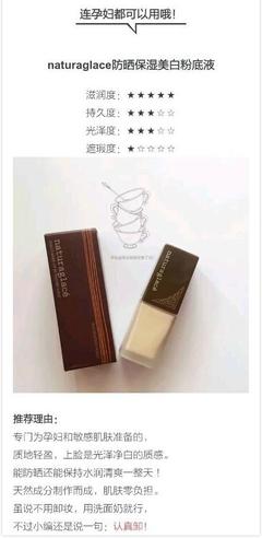 孕妇可以用粉底液吗